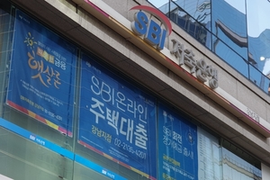 "가계대출 증가 안돼"···당국 경고에 저축은행 '예금 조이기'(?)