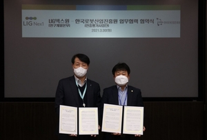 LIG넥스원, 한국로봇산업진흥원과 착용로봇 기술발전 MOU