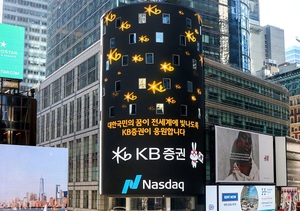 KB증권, 美 타임스퀘어에 '대한민국 응원 광고' 게시