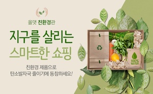 신한카드, ESG 전용 쇼핑몰 '친환경관' 선봬