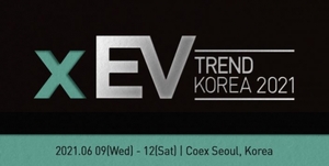 xEV 트랜드 코리아, 6월 9일 개최···"전기차·배터리 총망라"