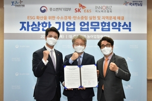 SK E&S, '자상한 기업 2.0' 1호 선정···중소기업 탄소중립 지원