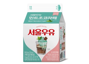 [신상품] 서울우유 '민트초코라떼'