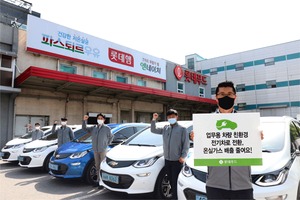 롯데푸드, 업무용 전기차 도입···"탄소발자국 줄이기 앞장" 