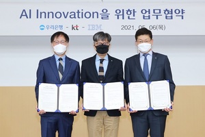 우리은행-KT-한국IBM, AI 금융서비스 '삼각동맹'