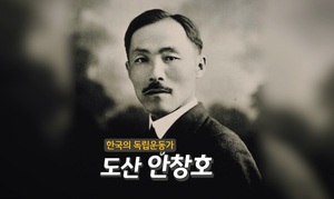 국민은행, 독립영웅 업적 조명···'안창호' 영상 공개