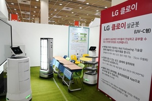 LG 클로이 로봇, 대한민국 교육박람회 참가