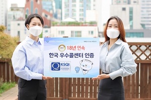 신한은행, 18년 연속 '한국의 우수 콜센터' 선정