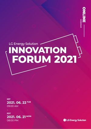 LG에너지솔루션, 22일 '이노베이션 포럼' 웨비나 개최