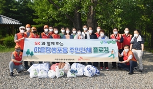 SK이노베이션, 지역 주민들과 '산해진미 플로깅' 자원봉사