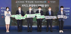하나은행, K리그와 친환경 ESG 캠페인 '그린킥오프'