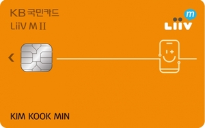 [신상품] KB국민카드 'KB국민 리브엠II 카드'