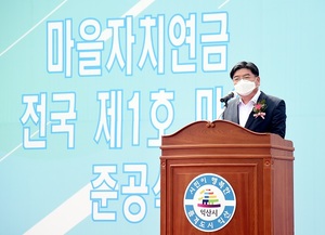 국민연금공단, 지역사회 '마을자치연금' 추진