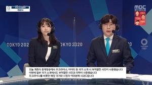 [도쿄올림픽] MBC "개회식, 부적절한 중계방송 사과"