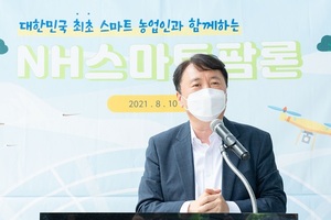 [신상품] 농협은행 'NH스마트팜론'