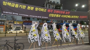 대우건설 노조, 총파업 취소···"중흥 M&A 반대 투쟁은 지속"