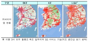 [5G 품질평가] SKT '속도'·KT '다중시설'·LGU+ '커버리지'