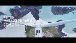 이노션, 기아 전기차 EV6 친환경 광고 캠페인 전개