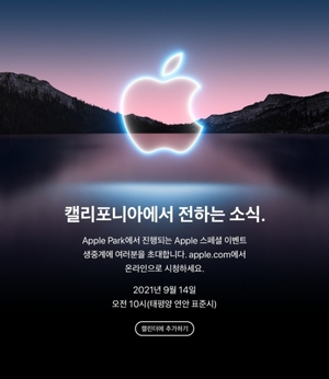 애플-샤오미, 신작 스마트폰 공개 임박···삼성 폴더블과 '정면승부'