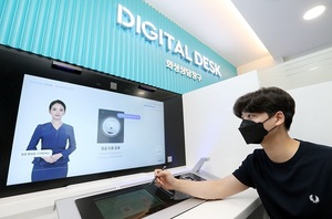 신한은행, 무인 점포 '디지털라운지' 개점
