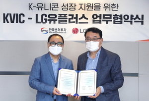 LGU+, 한국벤처투자와 'K-유니콘' 발굴한다