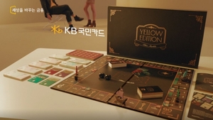 KB국민카드, 폐카드 새활용 '부루마블' 한정 판매