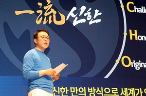 BNPP카디프손보 품은 신한, '리딩금융그룹' 탈환 노린다