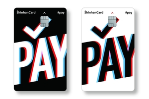 [신상품] 신한카드 '#Pay 신한카드'