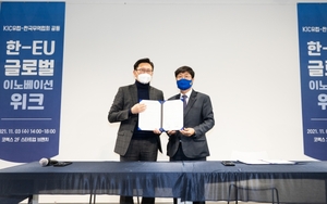 한국무역협회, '한-EU 글로벌 이노베이션 위크' 개최