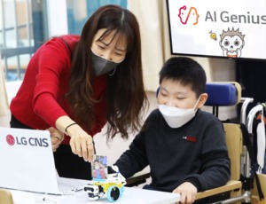 LG CNS, 장애 청소년으로 AI 교육 확대
