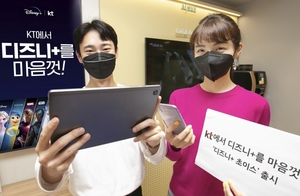 KT, 5G 신규 요금제 '디즈니+ 초이스' 출시