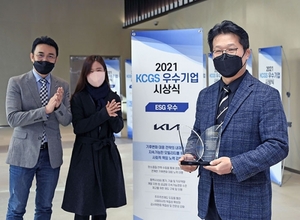 기아, 한국기업지배구조원 'ESG 우수기업' 선정