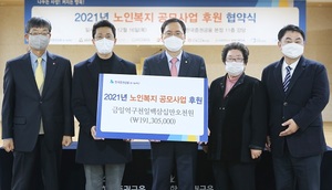 한국증권금융 꿈나눔재단, '노인복지 공모사업' 2억 지원