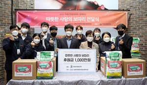 저축은행중앙회, 마포지역 취약계층에 후원금 2000만원