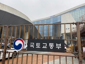 국토부, 친환경 탄소중립 물류 콘퍼런스 개최