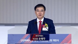손병두 한국거래소 이사장 "규제완화로 시장제도·서비스 선진화 할 것"