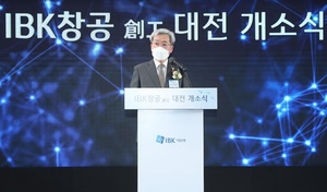 고승범 금융위원장 "300억 규모 지역 혁신창업펀드 조성"