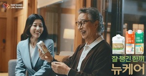대상라이프사이언스, 뉴케어 TV광고 '아버지·어머니'편 공개