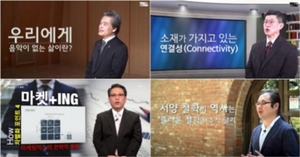 서울시립대, 2022년 상반기 K-MOOC 강좌 14개 운영