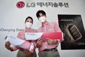 [특징주] LG엔솔, '배터리 화재 위험' 美 조사 소식에 약세