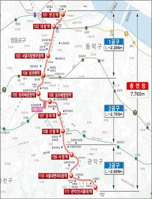 '여의도~서울대' 신림선 28일 개통···이동시간 50→16분 단축