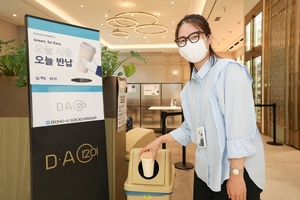 [위투게더] 동아쏘시오, 다회용컵으로 환경보호 동참