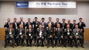 DL건설, 협력사와 '파트너스 데이' 개최