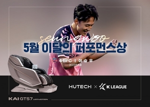 휴테크, K리그 스폰서십 체결···"스포츠 마케팅 강화"