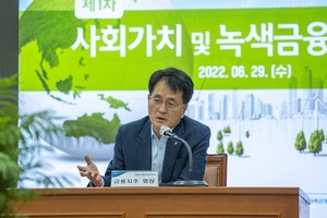 농협금융, '사회가치·녹색금융 협의회' 개최