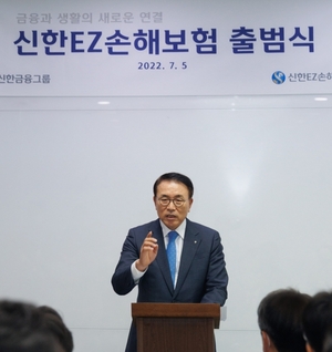 신한EZ손해보험 공식 출범···"일상생활 리스크 관리 플랫폼 도약"