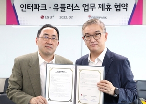 LGU+-인터파크, 여행·문화 제휴 서비스 개발 '맞손'