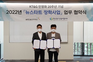 KT&G장학재단, '가정 밖 청소년' 홀로서기 응원