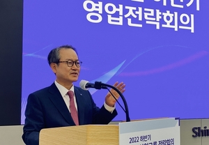 신한라이프, 하반기 영업전략회의···"고객 생로병사 종합관리"
