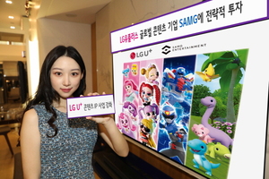 LGU+, '캐치! 티니핑' 제작사 SAMG에 지분 투자